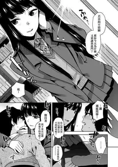 [Kirihara You] BorderLine | BorderLine -情愛境界線- [Chinese] [Digital]