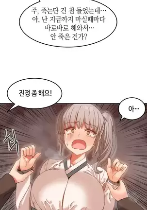 Hari's Lumpy Sharehouse Ch.0-28