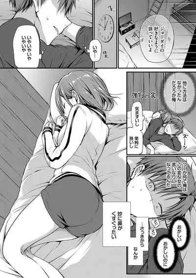 キミが、イイ。