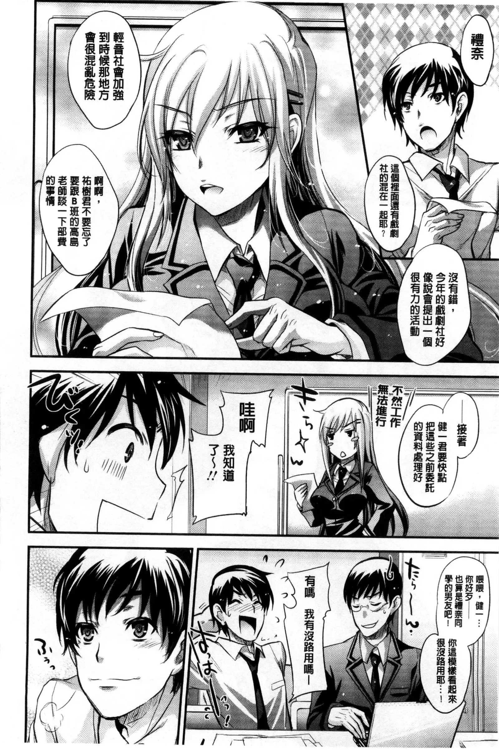 ゆーわくゆーこー 淫蕩誘惑