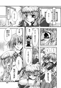 [Ryuga Syo] C no Kajitsu - A fruit of C