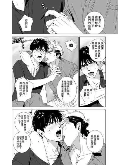 [Inumiso] DARKNESS HOUND | 黑暗猎犬 01-06 [Chinese] [拾荒者汉化组] [Digital]