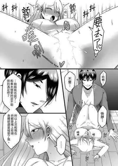 "Kyohiken Nante Nain da Yo" Danna no Shinyuu ni Netorareru Hitozuma｜「妳沒有資格拒絕我」人妻慘遭老公的好友NTR