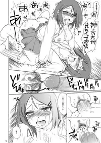 (SC46) [Consava (Himeno Komomo)] Ane to Otouto to Kinshin Soukan (Baka to Test to Shoukanjuu)