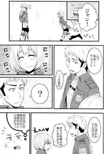 Jan no suki ni shiteiiyo
