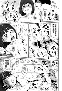 [Higashiyama Show] Implicity [Chinese] [篆儀通文書坊漢化]