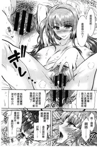 [Honda Arima] Fushidara Sharehouse | 非常淫亂的分租套房 [Chinese]