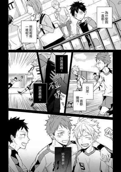 The Monster of Memory Vol.1-Vol.3