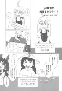 (Reitaisai 15) [Tekokids (Various)] Otona no Cookie ~Black & White~ (Touhou Project)