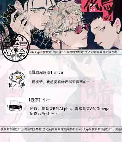 [miso] Nue no Naku Yoru ni | 于鵺啼之夜 Ch. 1-5 [Chinese] [冒险者公会] [Digital]