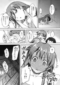 (C78) [ReDrop (Miyamoto Smoke, otsumami)] Natsu no Asuka Bon (Neon Genesis Evangelion)
