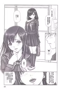 (C71) [G's studio (Kisaragi Gunma)] STRAWBERRY PANIC 3 (Ichigo 100%) [Chinese] [最愛路易絲澪漢化組]