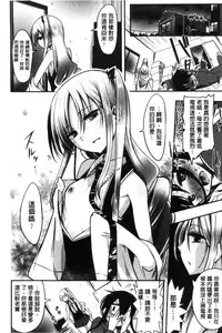 [Akai Mato] Boku wa Kanri Kanri Kanri Sarete Iru | 我被管理．管理、管理得非常嚴格 [Chinese]