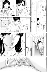 [Tohzai] Incest Taboo