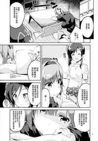 Shinjin dakara Komori o Makasaremashita.... | 因為是新人所以被拜托照顧孩子了…。