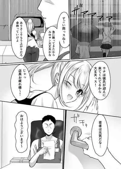 Otto ni Aisaretai dake nano ni