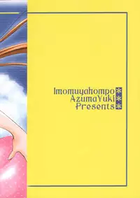 (C62) [Imomuya Honpo (Azuma Yuki)] Oniisama e... 4 Sister Princess "Sakuya" Book No.7 (Sister Princess)