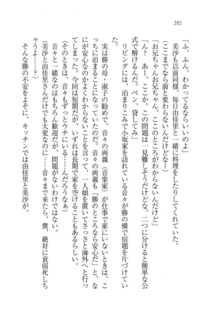 もっとメイドなります!