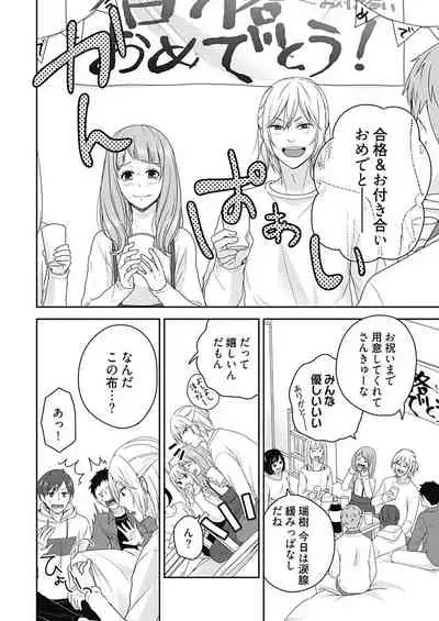 向井のクセにエロすぎるッ 2