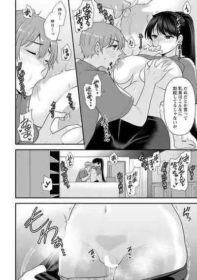 幼馴染みに復讐マッサージ～ヨガりまくって俺を求めろ～ 1-11