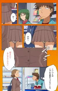 [Digital Works] [Full Color Seijin Han] Toumei Ningen R (Returns) VOL.1 Complete Ban [Digital]