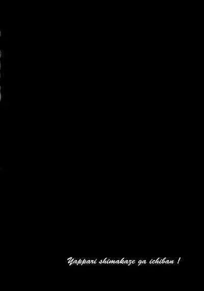 Yappari Shimakaze ga 1-ban!