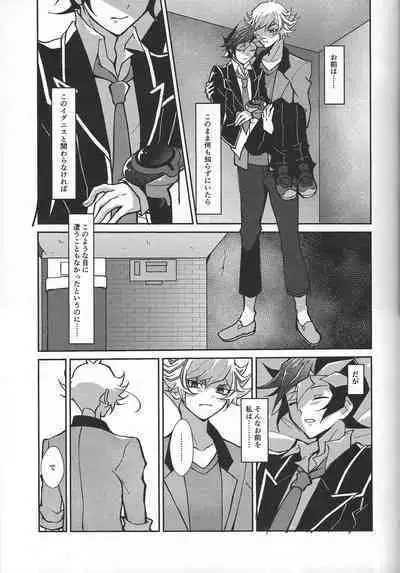 Fukushu-sha ni juko o