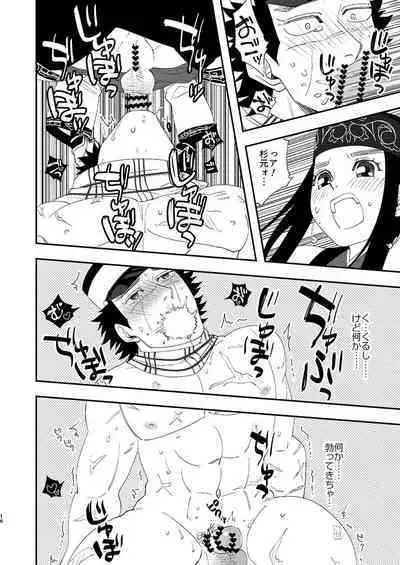 Anoko no ga Wantoshii!