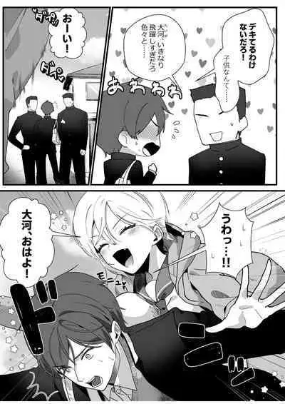 Boyish Osananajimi no Karada o Suki ni Tsukatte Ii no wa Ore dake