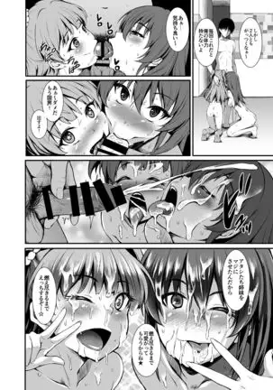 Count2.4 CGF Soushuuhen