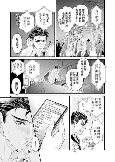 [Tsuruko] Itoshi no Intai x ED x Incubus-senpai, Ore ga Naoshite Iidesu ka? | 心爱的退役×阳痿×淫魔前辈, 让我来治好你吧? 1-3 [Chinese] [冒险者公会] [Digital]