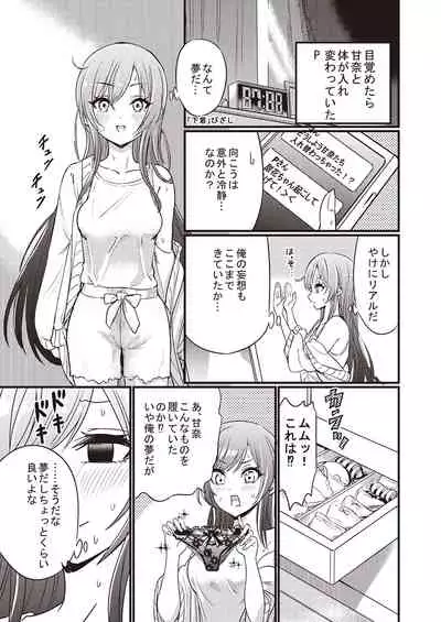 [Taketombo (Various)] Shinymas TS Goudou (THE iDOLM@STER: Shiny Colors) [Digital]