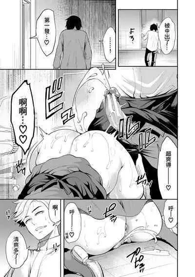 100 Nichigo ni Netorareru Kanojo