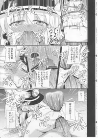 (C82) [Tokyusen (Keedamu, Hanao, Ippongi, Marugoshi, Obyaa)] Hypnosis Phantasm ～催眠幻想～ (Touhou Project)