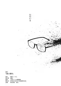 (Kouroumu 14) [Tojora-men (Toujou)] Kaeru Basho (Touhou Project)