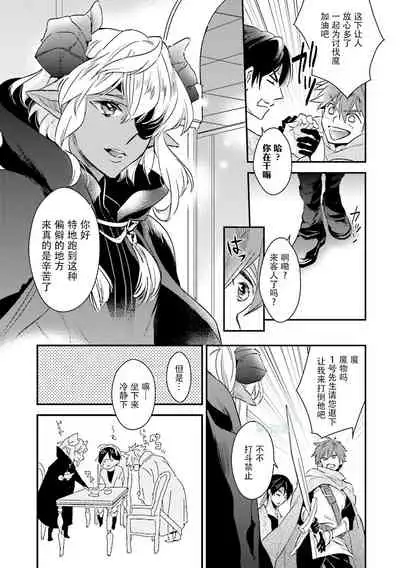 [bl合志][雪路凹子 坂本あきら 緒笠原くえん等][魔王受BL][霧吹弥生漢化組x個漢]