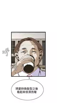 Take a Peek 偷窥 Ch.39~60 [Chinese]中文