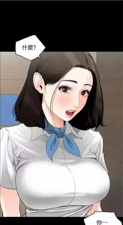 [週一] [橘皮 & 黑嘿嘿] 與岳母同屋 1-16 官方中文（連載中）