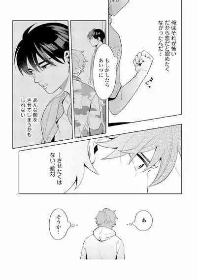 Ore no Musuko ga Hankouki