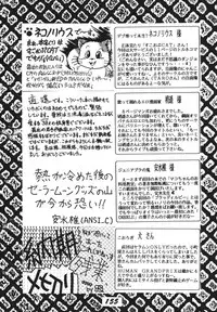 [RPG Company 2 (Aono Rokugou, Various)] Koi no Arashi (Various) [Digital]