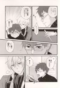 (C87) [Jam Session (Sudayoshi)] BREAK SHOT (The Legend of Heroes: Sen no Kiseki)