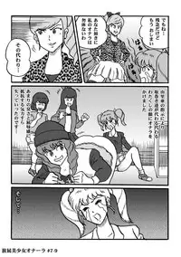 [Heartmin] Houhi Bishoujo Onala