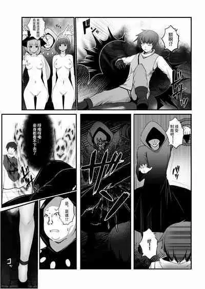 [妄想Caution (ダイアル)] 凶キャラ無様敗北 -伝承の妖狐・カンナミコト-【影黑个人机翻】