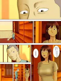 [Minazuki Mikka] Otto wa Gokuchuu, Ippou Tsuma wa... 2 ~Shakkin no Kata ni Tsuma ga Ooya no Musuko no Kaseifu ni Narimashite...~ [Chinese] [超能汉化组]