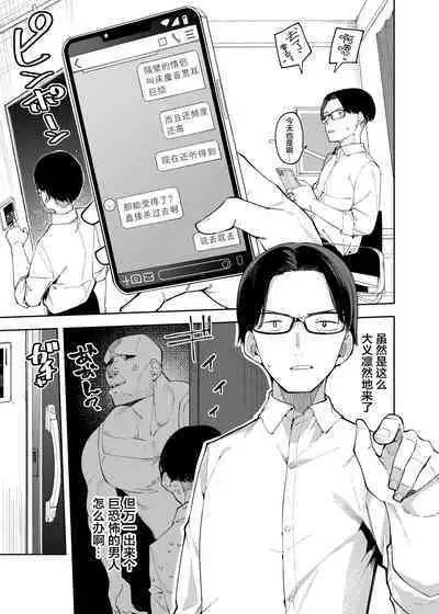 [シンセカイセット (菖蒲)] 隣人は有名配信者2人目 (オリジナル) [DL版][绅士仓库汉化]