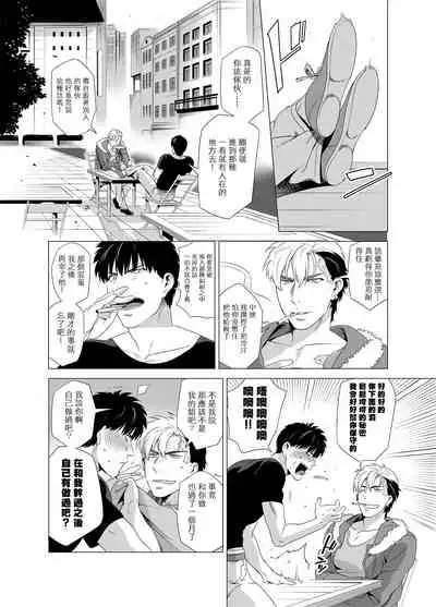 DARKNESS HOUND | 黑暗猎犬 01-04