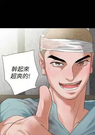 【已完结】Revenge（作者：P & 朴敏） 第1~25话