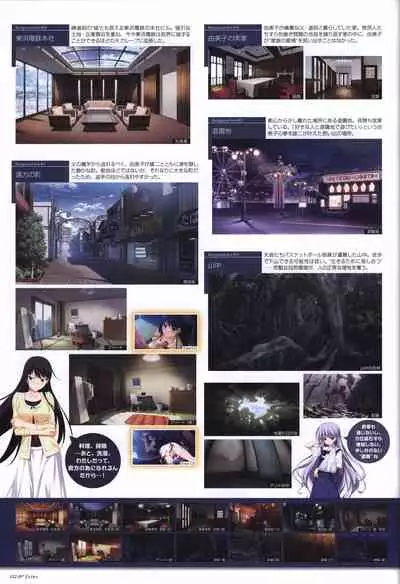 Game Artbook - グリザイアの果実 ビジュアルファンブック (Grisaia No Kajitsu)