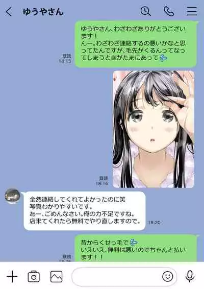 Kanojo no SmaPho o Nozoita dake nano ni