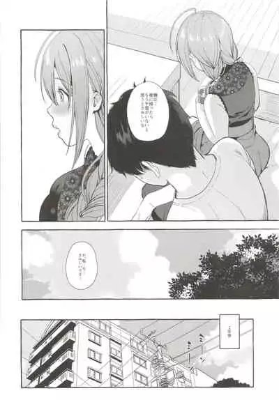 いっぱいちゆきPと夏休み編